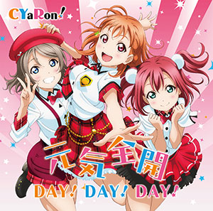 CD CYaRon！(CV：伊波杏樹、斉藤朱夏、降幡愛) / 元気全開DAY！DAY！DAY！