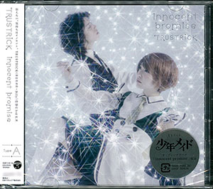 CD TVアニメ『少年メイド』OP主題歌 「innocent promise」 限定盤 / TRUSTRICK[日本コロムビア]《在庫切れ》