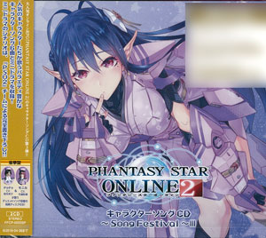 CD PHANTASY STAR ONLINE 2 キャラクターソングCD～Song Festival～III