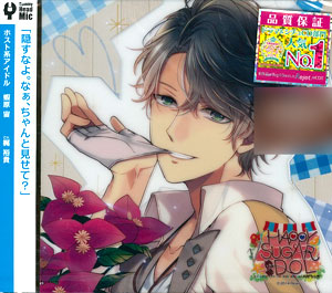CD アイドルとふたりでトロけるCD 「√HAPPY+SUGAR=IDOL」 7th 宙 CV 