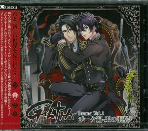 CD GALTIA ドラマCD Vol.1 ジーク編-王の羽翼-　/　河村眞人、鳩マン軍曹、里予上洋、高岡香[ムービック]《在庫切れ》