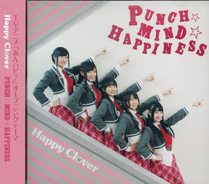 CD TVアニメ『あんハピ♪』OPテーマ 「PUNCH☆MIND☆HAPPINESS」 DVD付通常盤 / Happy Clover[エイベックス ]《在庫切れ》