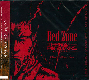 Cd Redzone The Animation Terraformars Revenge Songs Zwei Fuki Nao 聖飢魔 Ii ワーナー ブラザース 在庫切れ