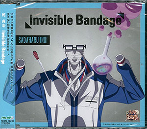 CD 乾貞治(CV：津田健次郎) / 「Invisible Bandage」 (「新テニスの王子様」より)[キングレコード]《在庫切れ》