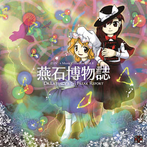 CD 燕石博物誌 ～Dr.Latency's Freak Report.[上海アリス幻樂団]【送料無料】《在庫切れ》
