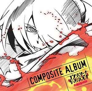 CD TVアニメ『コンクリート・レボルティオ～超人幻想～ THE LAST SONG』COMPOSITE ALBUM[ランティス]《在庫切れ》
