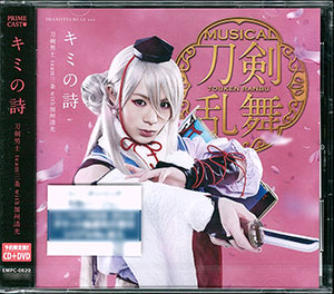 CD 刀剣男士 team三条 with加州清光 / 「キミの詩」 予約限定盤E DVD付[PRIME CAST]《在庫切れ》