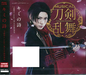 CD 刀剣男士 team三条 with加州清光 / 「キミの詩」 予約限定盤F DVD付[PRIME CAST]《在庫切れ》