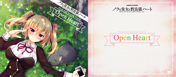 CD ノラと皇女と野良猫ハート オリジナルサウンドトラック『Open Heart』[HARUKAZE]《在庫切れ》