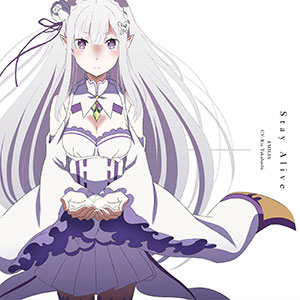 CD エミリア(CV：高橋李依) / Stay Alive (Re：ゼロから始める異世界生活 ED)[KADOKAWA]《在庫切れ》