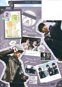 Dvd 江口拓也の俺たちだって癒されたい 2 特装版 江口拓也 西山宏太朗 安元洋貴 杉田智和 斉藤壮馬 ムービック 在庫切れ