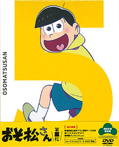 DVD おそ松さん 第五松 初回生産限定版[エイベックス]《在庫切れ》