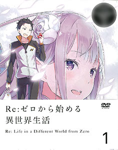 DVD Re：ゼロから始める異世界生活 1[ショウゲート]《在庫切れ》