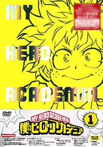 DVD 僕のヒーローアカデミア Vol.1 初回生産限定版[東宝]《在庫切れ》