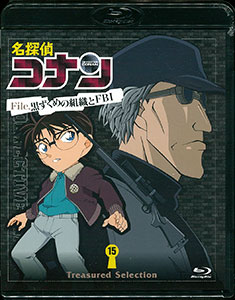 BD 名探偵コナン Treasured Selection File.黒ずくめの組織とFBI 15 (Blu-ray  Disc)[ビーイング]《在庫切れ》