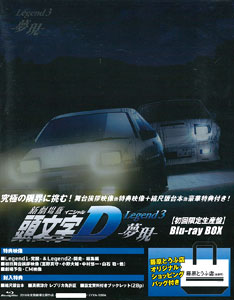 新劇場版 頭文字[イニシャル]D Legend2-闘走-(デラックス盤)(Blu.. ／ 頭文字D (Blu-ray) 新劇場版 頭文字［イニシャル］D Legend2 -闘走- デラックス盤