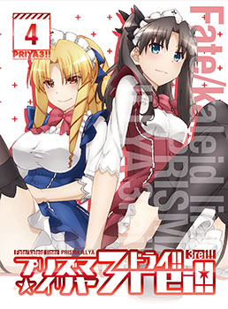 ✨新品未開封✨プリズマ☆イリヤ ドライ!! ［４巻］Blu-ray付き限定版 Amazon.co.jp: Fate/kaleid liner プリズマ☆イリヤ ドライ