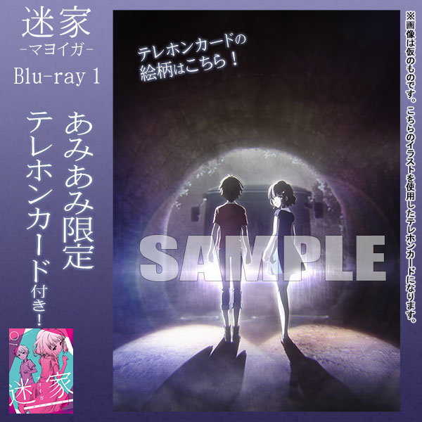 迷家-マヨイガ-1 [Blu-ray] lok26k6 Amazon.co.jp: 迷家-マヨイガ-1 [Blu-ray] : 酒井広大, 相坂優歌