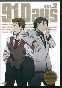 DVD 91Days VOL.2[松竹]《在庫切れ》