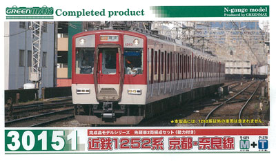 30151 完成品 近鉄1252系 京都・奈良線 先頭車2両編成セット