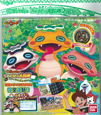 妖怪ウォッチ 妖怪ゲラポプラス Theうたの大辞典 4thシングル ツイトルズガレージソング バンダイ 在庫切れ