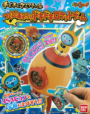 妖怪ウォッチ チビチビクミタテール つくる！あそぶ！ドキドキロケット