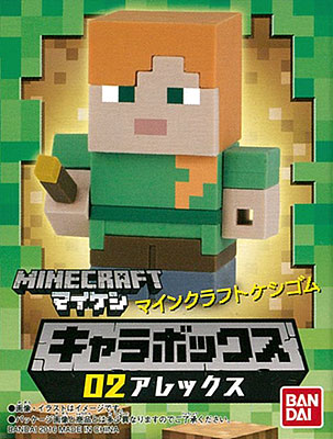 マインクラフトケシゴム キャラボックス02 アレックス バンダイ 在庫切れ