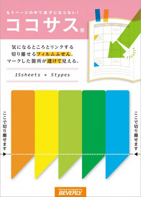 ココサスフィルム シャープ[ビバリー]《在庫切れ》