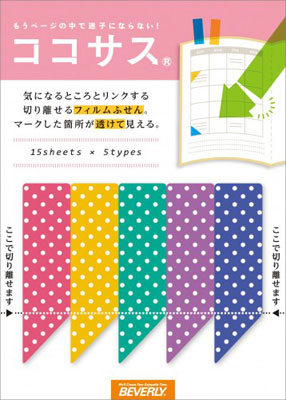 ココサスフィルム シャープ水玉[ビバリー]《在庫切れ》