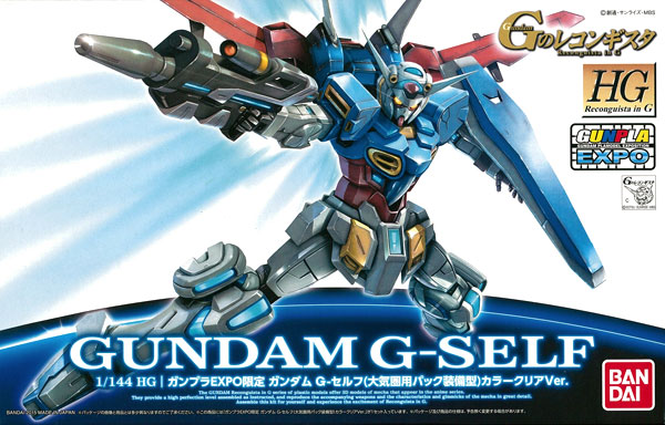 HG 1/144 ガンダム G-セルフ(大気圏用パック装備型)カラークリアVer