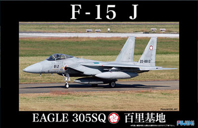 1/48 日本の戦闘機シリーズ No.3 F15-J イーグル 百里基地 第305