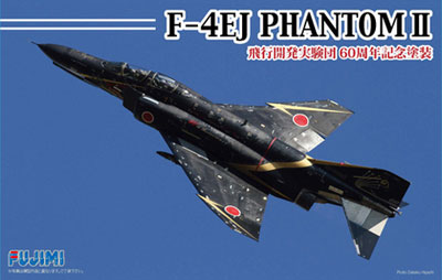 1/72 Fシリーズ No.6 F-4EJ ファントム II 飛行開発実験団 60
