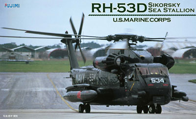 フジミ 1/72 シコルスキー RH-53D シースタリオン - メルカリ