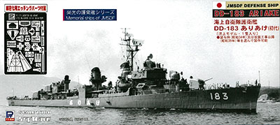 1/700 SPJシリーズ 海上自衛隊護衛艦 DD-183 ありあけ(初代