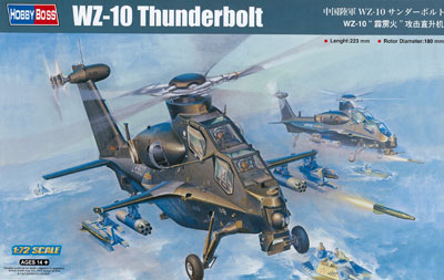 1/72 エアクラフト シリーズ 中国陸軍 WZ-10 サンダーボルト プラモデル[ホビーボス]《在庫切れ》