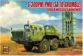 1/72 S-300PM/PMU(SA-10 グランブル) 5P85D ミサイルランチャー[モデル
