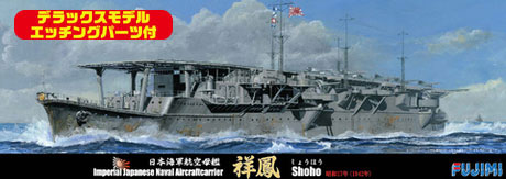 1/700 特シリーズSPOT No.48 日本海軍航空母艦 祥鳳 昭和17年 DX[フジミ模型]《在庫切れ》