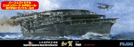 1/700 特シリーズSPOT No.50 日本海軍航空母艦 加賀 三段式飛行甲板時 パーフェクト[フジミ模型]《在庫切れ》