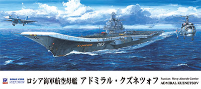 ロシア海軍　アドミラル・クズネツォフ重航空巡洋艦　1/700　完成品 1/700 ロシア海軍 航空母艦 アドミラル・クズネツォフ プラモデル