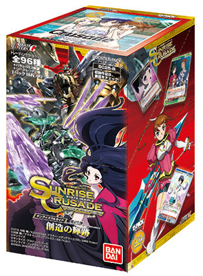【特典】サンライズクルセイド 第25弾 創造の輝跡 ブースターパック(SC25-B) 15パック入りBOX[バンダイ]《在庫切れ》