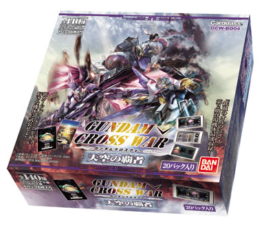 【特典】ガンダムクロスウォー ブースターパック 天空の覇者(GCW-BO04) 20パック入りBOX[バンダイ]【送料無料】《在庫切れ》