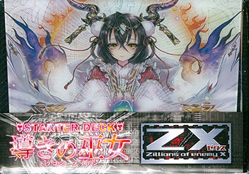Z/X エボルスターデッキ ホロ多め Z/X -Zillions of enemy X- C18