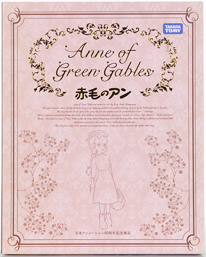 りからいず 赤毛のアン アン・シャーリー (タカラトミーモール限定)