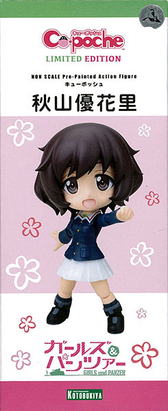Amazon.co.jp: キューポッシュ 秋山優花里(ワンダー