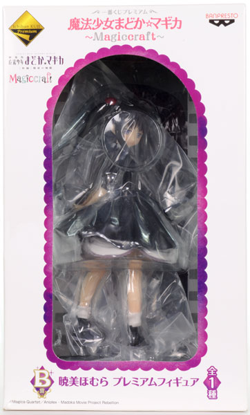 【中古】一番くじプレミアム 魔法少女まどか☆マギカ～Magiccraft～ B賞 暁美ほむら プレミアムフィギュア(プライズ)[バンプレスト]