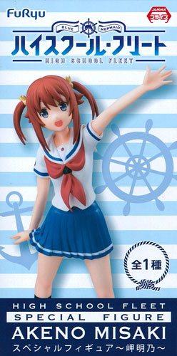 ハイスクール・フリート スペシャルフィギュア～岬明乃～(プライズ)