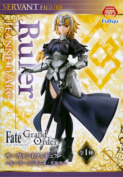 Fate Grand Order サーヴァントフィギュア ルーラー ジャンヌ ダルク プライズ