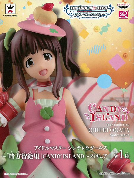 アイドルマスター シンデレラガールズ -「緒方智絵里」CANDY ISLAND