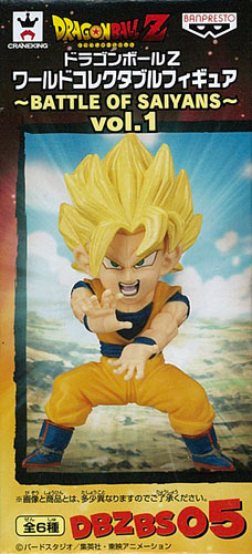 ドラゴンボールZ ワールドコレクタブルフィギュア-BATTLE OF SAIYANS