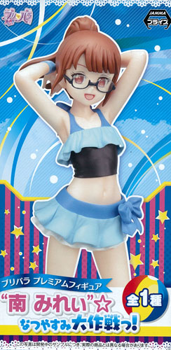プリパラ プレミアムフィギュア“南みれぃ”☆なつやすみ大作戦っ